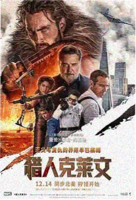 机械之心 科幻动作电影